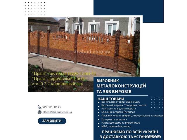 Железобетонные изделия, кольца, еврозабор, плитка. Производитель - Фото 8