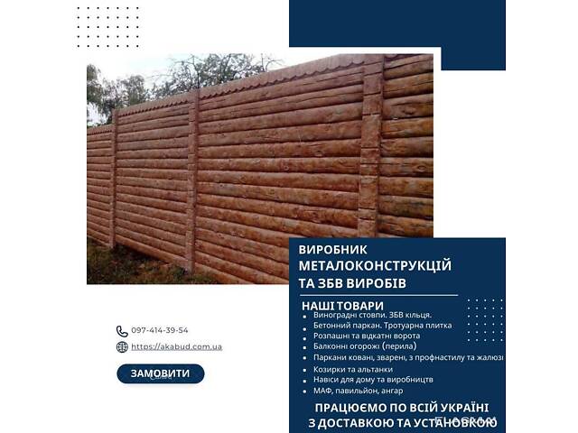 Железобетонные изделия, кольца, еврозабор, плитка. Производитель - Фото 13