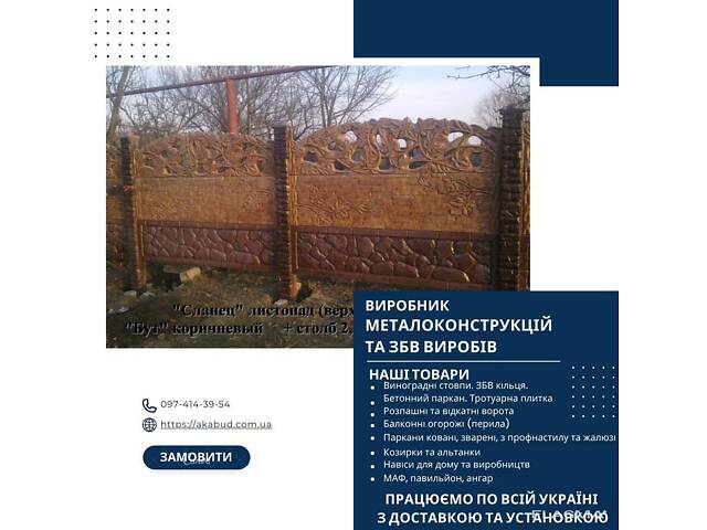 Железобетонные изделия, кольца, еврозабор, плитка. Производитель - Фото 19