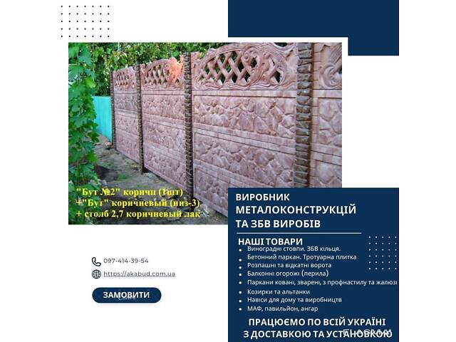 Железобетонные изделия, кольца, еврозабор, плитка. Производитель - Фото 20