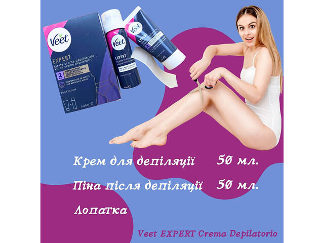 Жіночий крем для депіляції волосся ​​інтимної зони 50 мл. та піна після депіляції 50 мл. з лопаткою наборі Veet - Фото 3