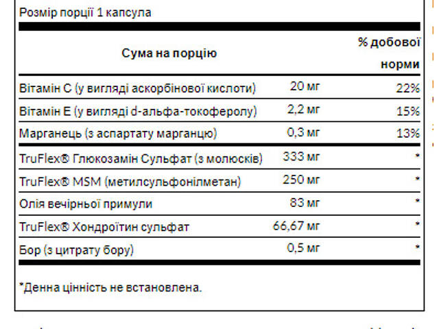Joint Care - 120soft - Фото 2