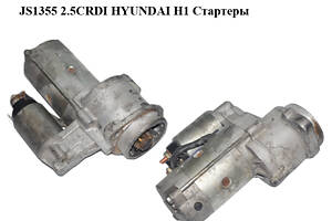 JS1355 2.5CRDI HYUNDAI H1 Стартеры (361004A000, 36100-4A000)