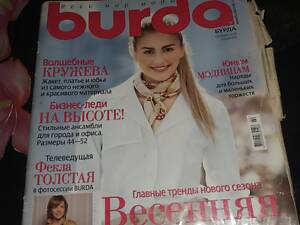 Журнал 'Burda', 2/2009.