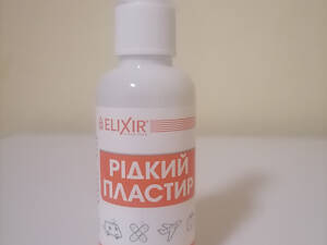 Рідкий пластир 50мл.