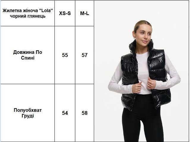 Жилетка жіноча 'Lola' чорний глянець - Фото 10