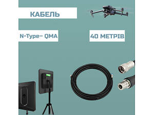 Кабель Alientech DEIMOX 40 м RG-8 (2 дроти)