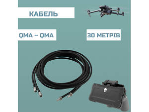 Кабель Alientech DUO ll, DUO lll 30 м RG-8 (2 дроти)