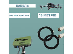 Кабель Avenge Angel Avenger 15 м RG-8 (N-type -N-type) (2 провода)