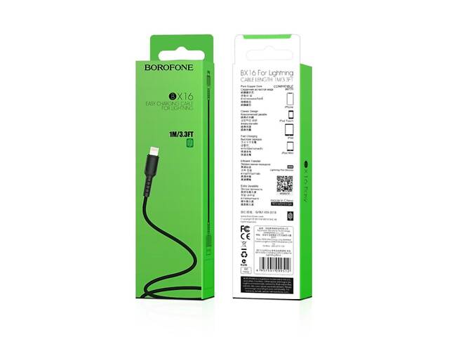 Кабель BOROFONE BX16 USB to iP 2A, 1m, PVC, TPE connectors, Black yL. - Фото 3