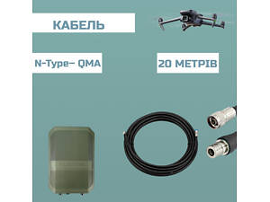 Кабель для антени Acasom ROC-6 20 м RG-8 (2 дроти) N-TYPE - QMA