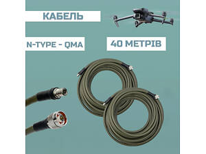 Кабель SLL-400-PVG (N-Type - QMA) 40 м (2 провода)