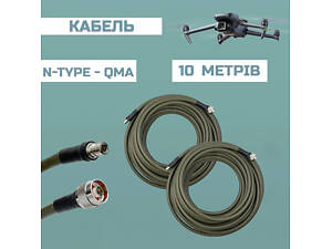 Кабель SLL-400-PVG (N-Type - QMA) 10 м (2 дроти)