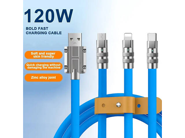 Кабель-тройник для быстрой зарядки Type-C/Lightning(IPhone)/Micro-usb 120w 6A (120 см) голубой, USB 3в1 - Фото 8