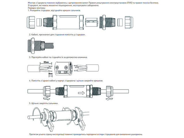 Кабельний з'єднувач 16А 5 контакті провід ø0,5-2,5мм.кв PG11 тип Y поліамід IP68 [s2039104] E.NEXT e.wcc.cnp25y - Фото 8
