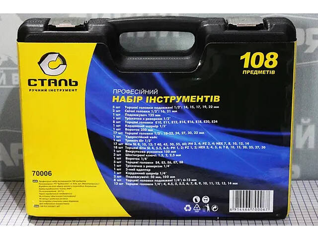 Качественный набор ручных инструментов 108 шт Сталь AT-1082: 1/2' 1/4', набор головок с трещоткой (70006) - Фото 7