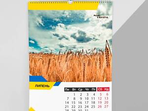 Календар-перекидний настінний на пружині 2025 рік з принтом 'Краєвиди України. Моя Україна'