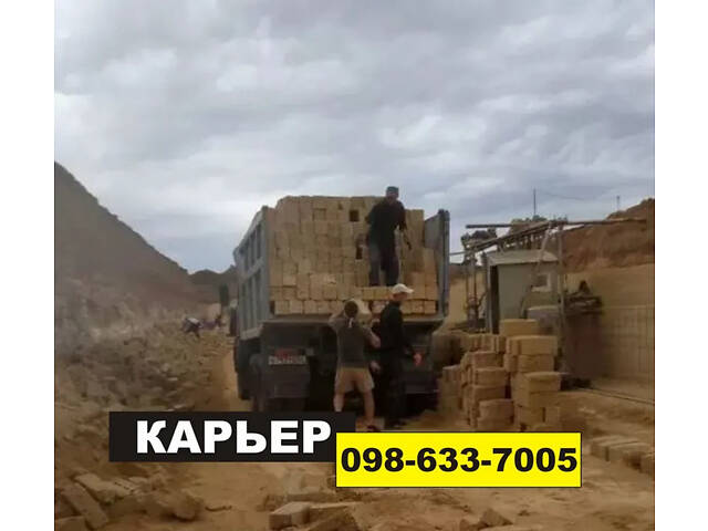 Камень ракушняк Одесса Недорого,— цена ракушняк в Одессе - Фото 3