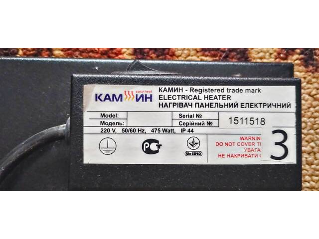 Камін. Нагрівач панельний електричний - Фото 3