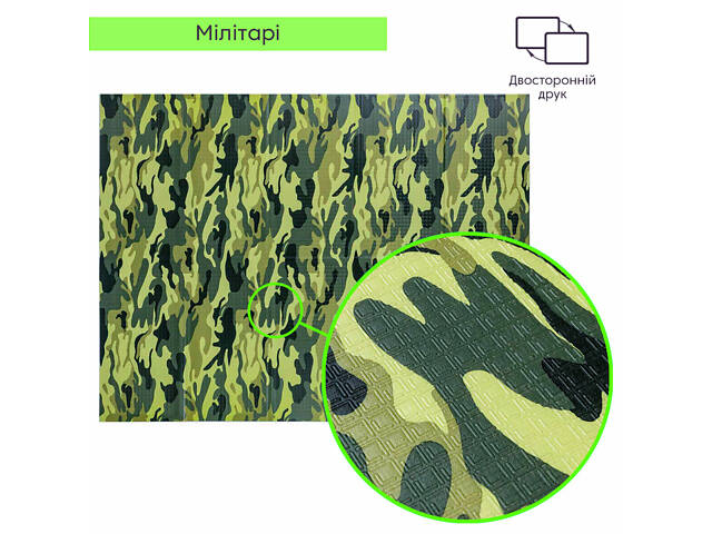 Камуфляжний килимок 200х150х1см 'Мілітарі' (236) SW-00000156 - Фото 2