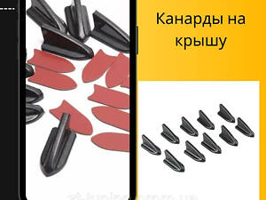 Канарды універсальні на бампер Mini дефлектори акуль плавники для бампера 10шт