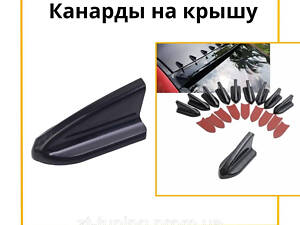 Канарды універсальні на бампер Volvo S60 дефлектори акуль плавники для бампера 10шт