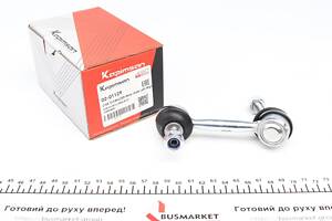 KAPIMSAN 02-01129 Тяга стабилизатора (заднего) VW Golf V/Passat/Skoda Octavia 03-