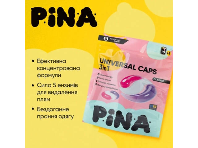 Капсули для прання Pina Universal Classic 11 шт. (4820287020531) - Фото 2
