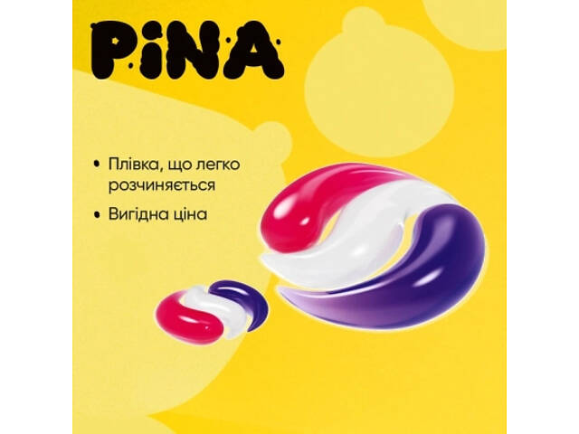 Капсули для прання Pina Universal Classic 11 шт. (4820287020531) - Фото 3