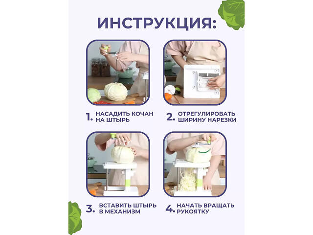Капусторезка шинковка овощерезка Молния механическая - Фото 3