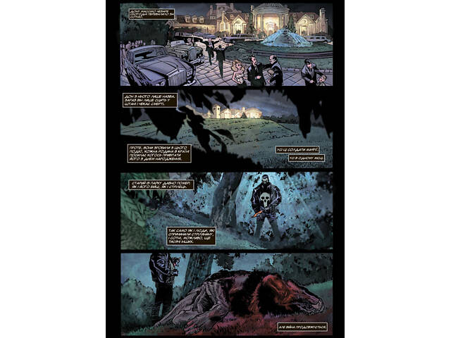 Каратель MAX (том 1) - Фото 4