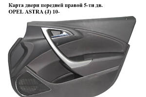 Карта двери передней правой 5-ти дв. OPEL ASTRA (J) 10- (ОПЕЛЬ АСТРА J) (13321404)