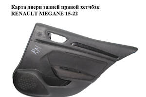 Карта дверей задньої правої хетчбек RENAULT MEGANE 15-22 (РЕНО МЕГАН) (829A05317R)