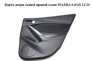 Карта двери задней правой седан MAZDA 6 (GJ) 12-21 (МАЗДА 6 GJ) (GHK16853Z, GHK15281A, GHK168520G)