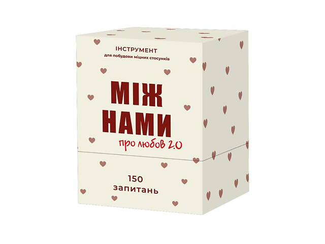 Карточная игра 'Между нами Про любовь 2.0' 0029MG - Фото 1