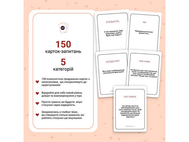 Карточная игра 'Между нами Про любовь 2.0' 0029MG - Фото 2