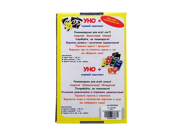 Карточная игра 'УНО +' (МКЗ0809) MKZ0809 - Фото 2