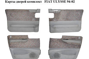 Карты дверей комплект   FIAT ULYSSE 94-02 (ФИАТ УЛИСА) (б/н)