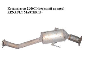Катализатор 2.3DCI (передний привод) RENAULT MASTER 10-(RENO MAISTER) (200103815R)