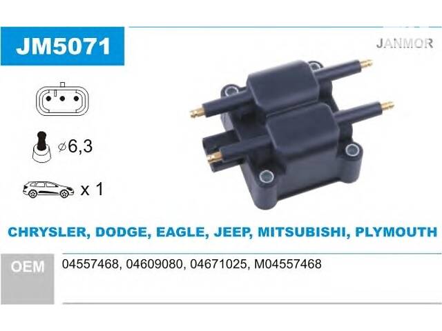 Котушка запалювання для моделей: CHRYSLER (NEON, STRATUS, PT-CRUISER, SEBRING, SEBRING, PT-CRUISER, CIRRUS), JEEP (CHEROKEE)...