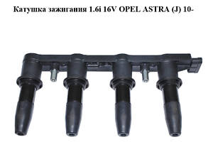 Котушка запалювання 1.6i 16V OPEL ASTRA (J) 10- (ОПЕЛЬ АСТРА J) (5WK9397, 55561655, 19005358)