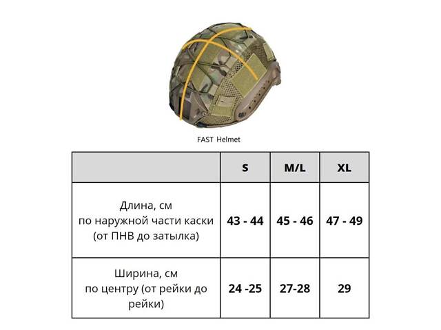 Чехол FAST Пиксель мм14 / сетка хаки, Пиксель мм14 - Фото 3