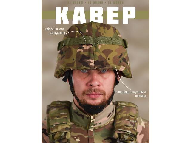 Кавер на шлем mich мультикам ВТ2001 - Фото 4