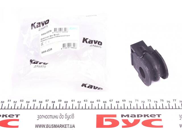 KAVO PARTS SBS-6538 Втулка стабілізатора (переднього) Nissan Juke/Leaf 11- (d=21mm)