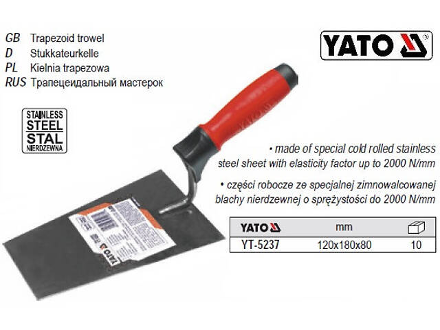 Кельма трапецевидна нержавийка 180х120х80 мм YATO YT-5237 - Фото 1