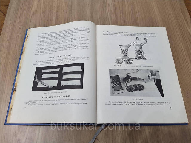 Кенгис Р. П., Мархель П. С. Домашнее приготовление тортов, пирожных, печенья, пряников, пирогов. б/у - Фото 4