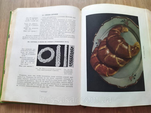 Кенгис Р. П., Мархель П. С. Домашнее приготовление тортов, пирожных, печенья, пряников, пирогов. б/у - Фото 7