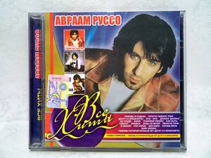 CD диск Авраам Руссо - Усі хіти