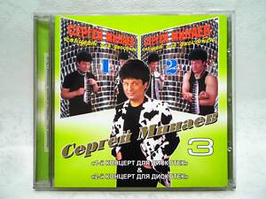 CD диск Сергій Мінаєв - 1-й / 2-й концерт для дискотек