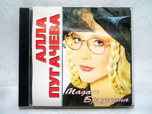 CD диск Алла Пугачева - Мадам Брошкина